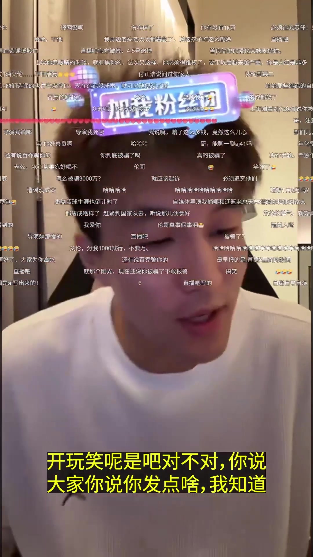 郭艾伦自媒体把我写得