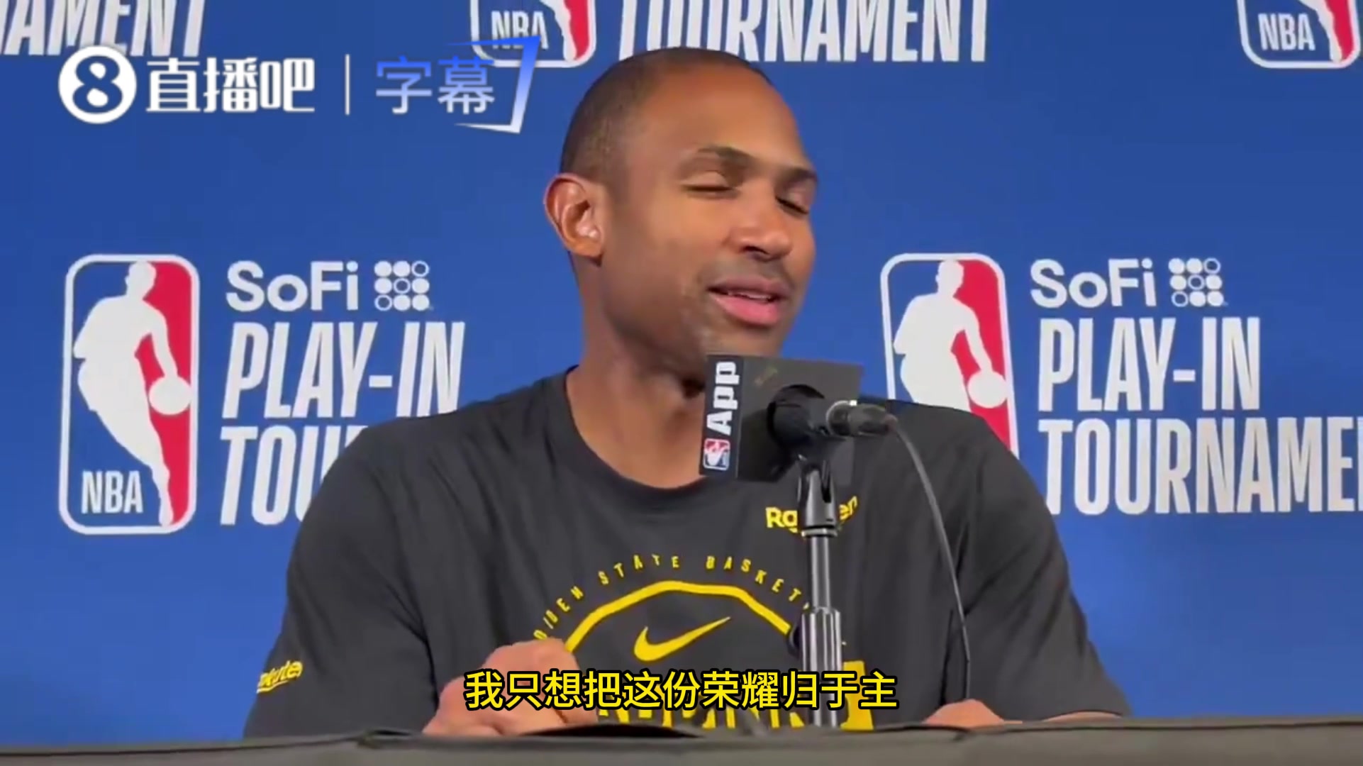 霍福德谈自己末节表现
