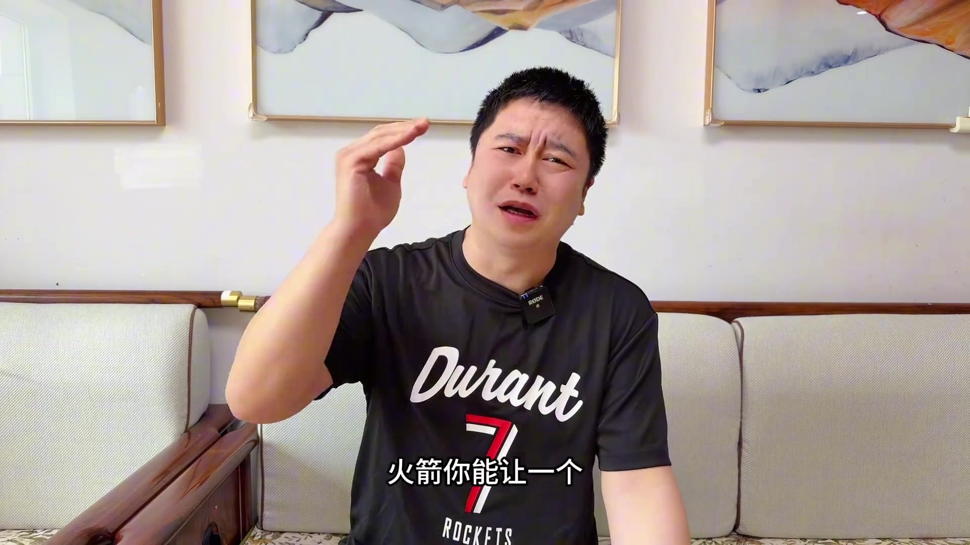 大史谈火箭不敌湖人耻