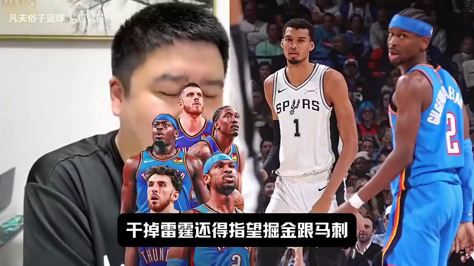 今天掘金出局了大史曾